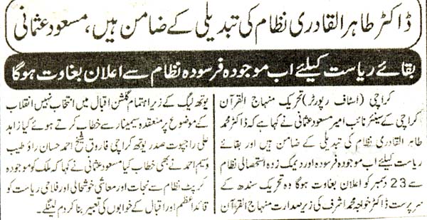 Pakistan Awami Tehreek Print Media Coveragedaily sachal times page 2
